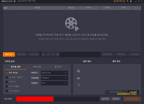 콤인코더 실행 모습