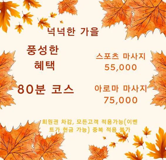 싸이프러스 풋앤바디