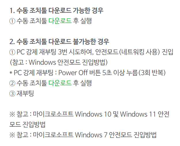 알약 랜섬웨어 차단 알림