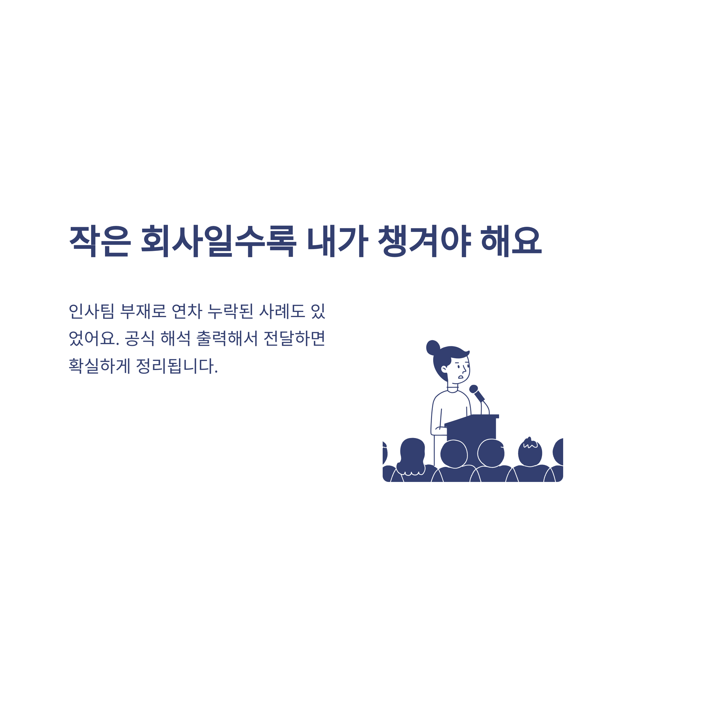 육아휴직 연차 발생 기준부터 육아휴직 중 연차·연차수당·육아휴직기간 연차·복직 후 연차까지 총정리9