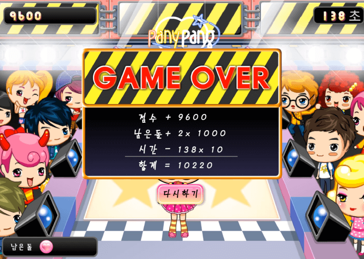 깡총-깡총-시차기-사방치기-플래시게임-종료-화면