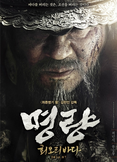 영화 명량 관련 사진