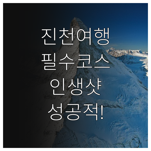 진천 3월 여행 명소 농다리 출렁다리..
