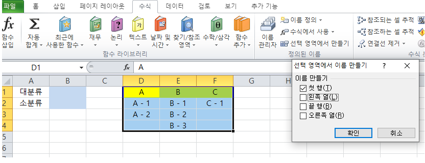 데이터 선택