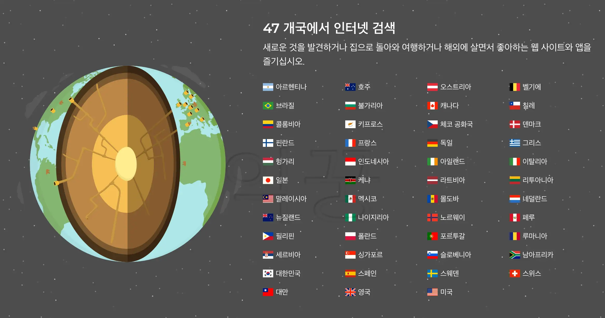 터널베어 이용 가능 서버 국가 목록 사진