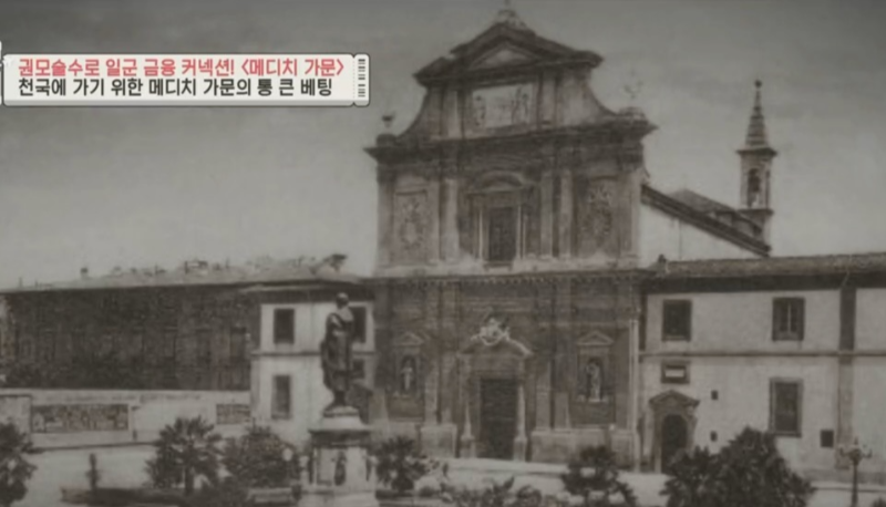 방치되었던 산 마르코 수도원