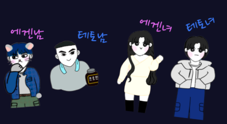 테토남 /에겐녀 테스트