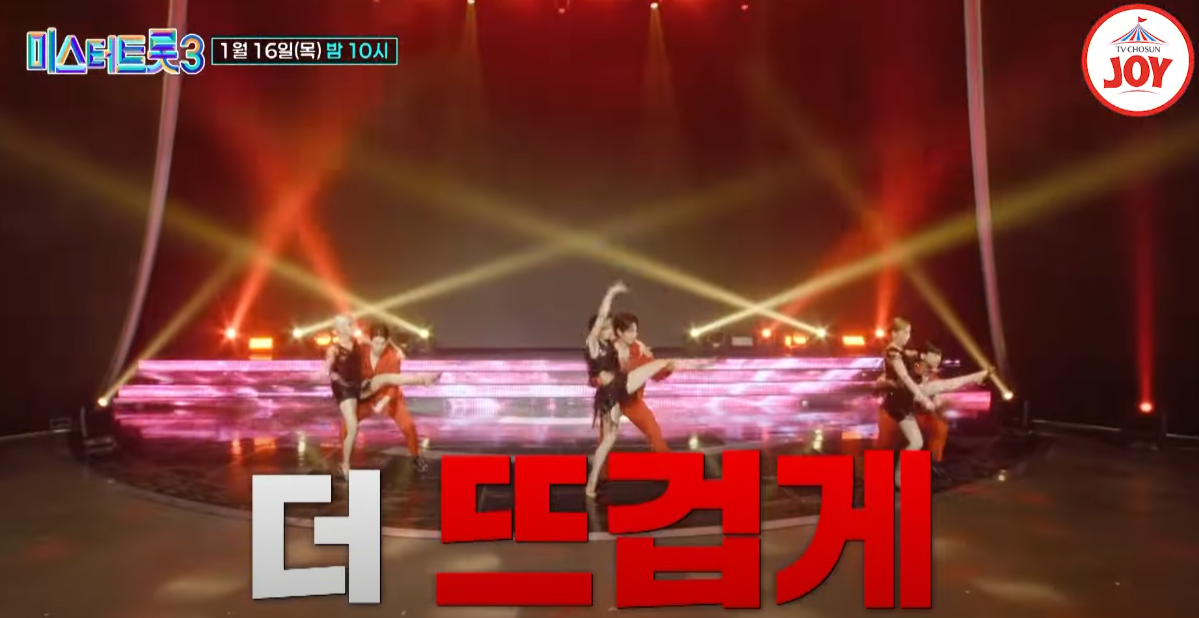 미스터-트롯3-투표하기