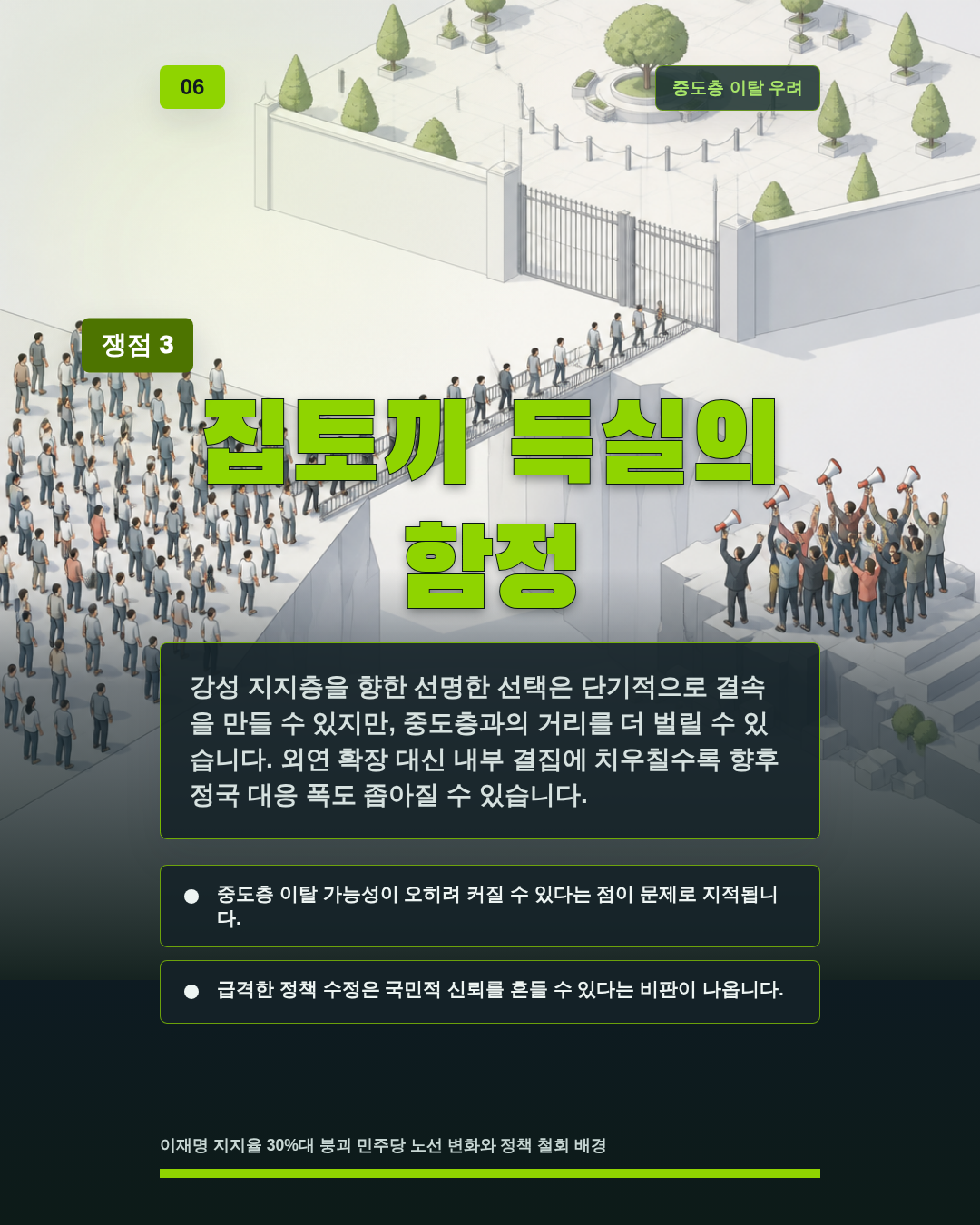 집토끼 득실의 함정