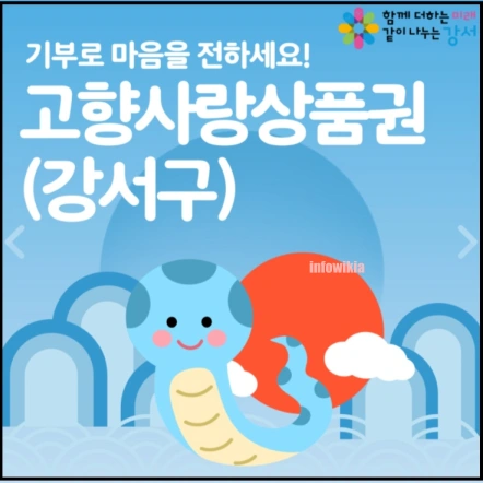 고향사랑기부제 답례품 추천