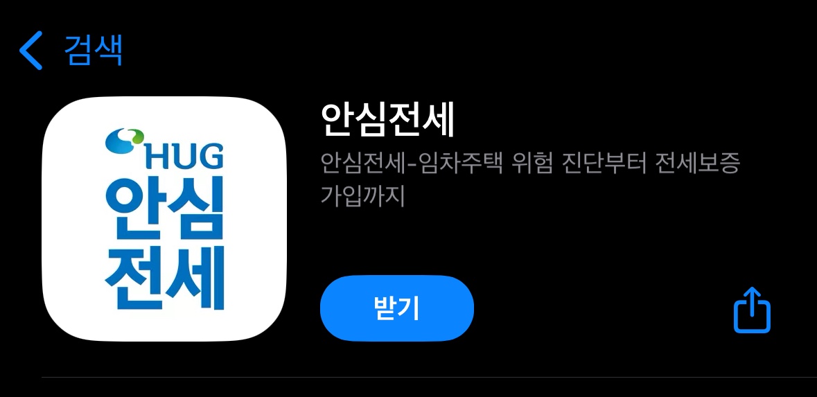 보증금조회