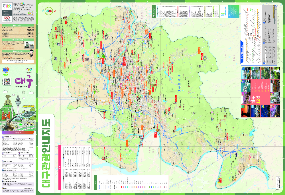 대구 여행지도