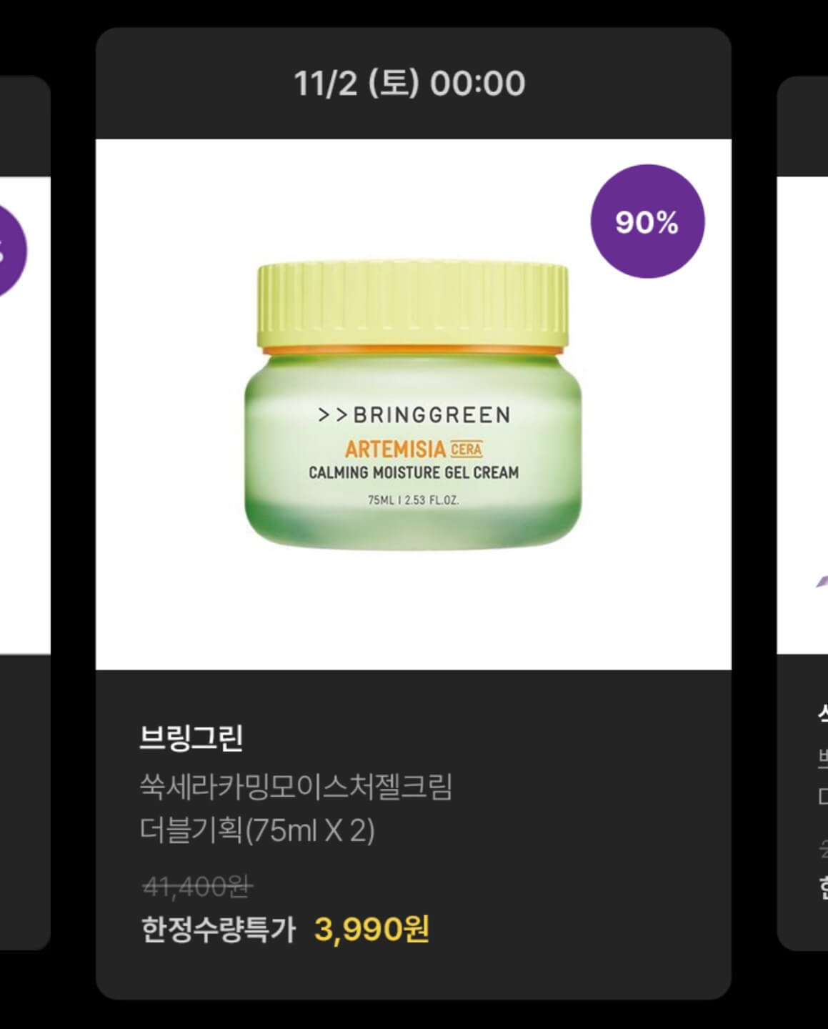 올리브영 블랙프라이데이