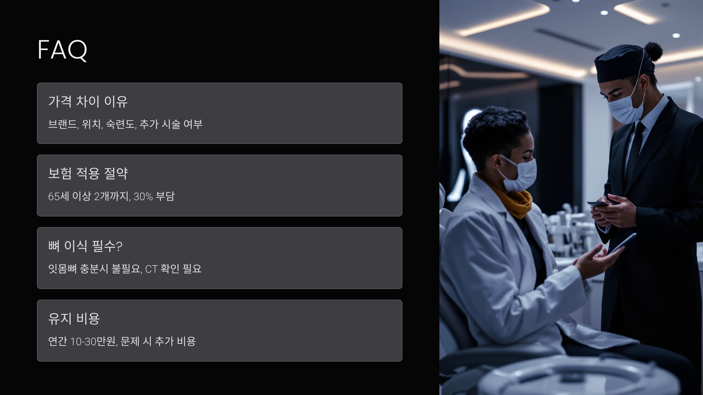 FAQ