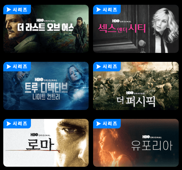 쿠팡플레이 무료시청