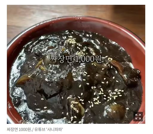 대구 반월당 1000원짜장면