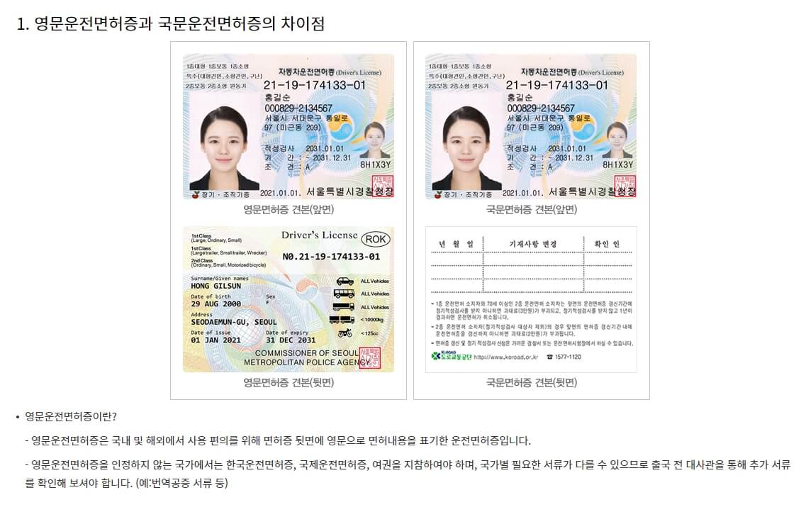 운전면허증재발급