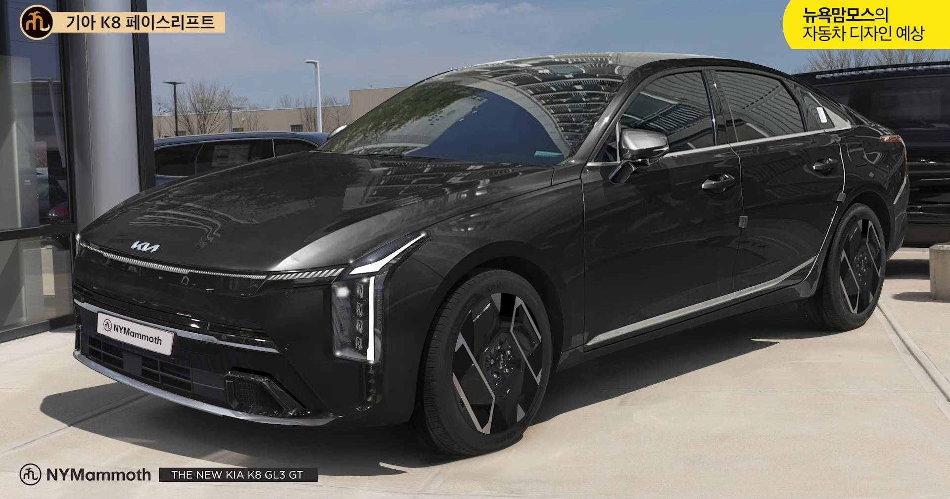 기아 K8 페이스리프트 예상도