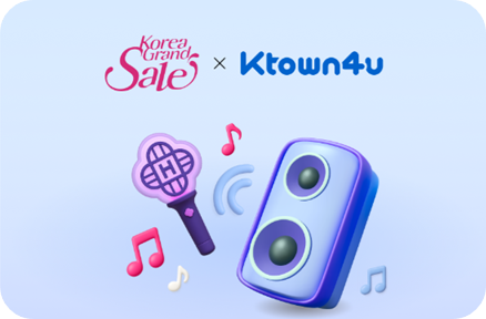  코리아그랜드세일 할인혜택 이미지/ 출처: 코리아그랜드세일