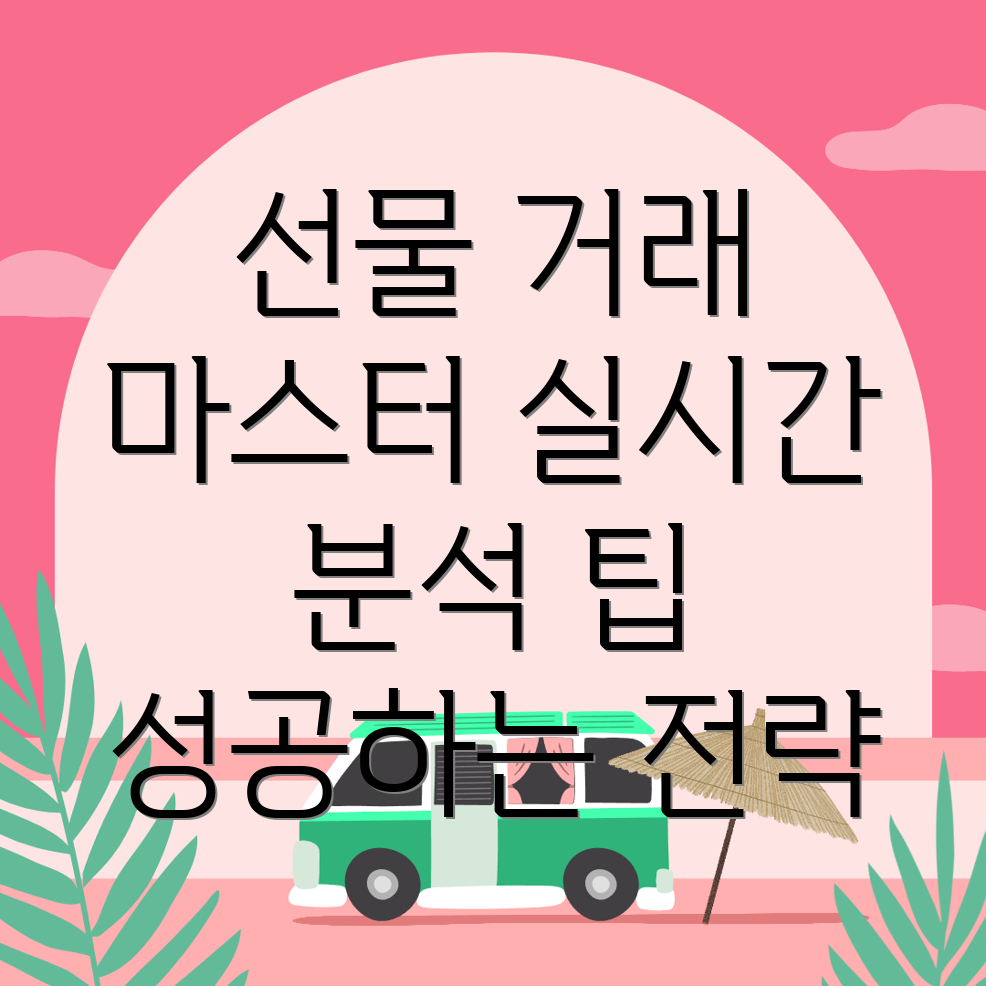 바이낸스 선물거래