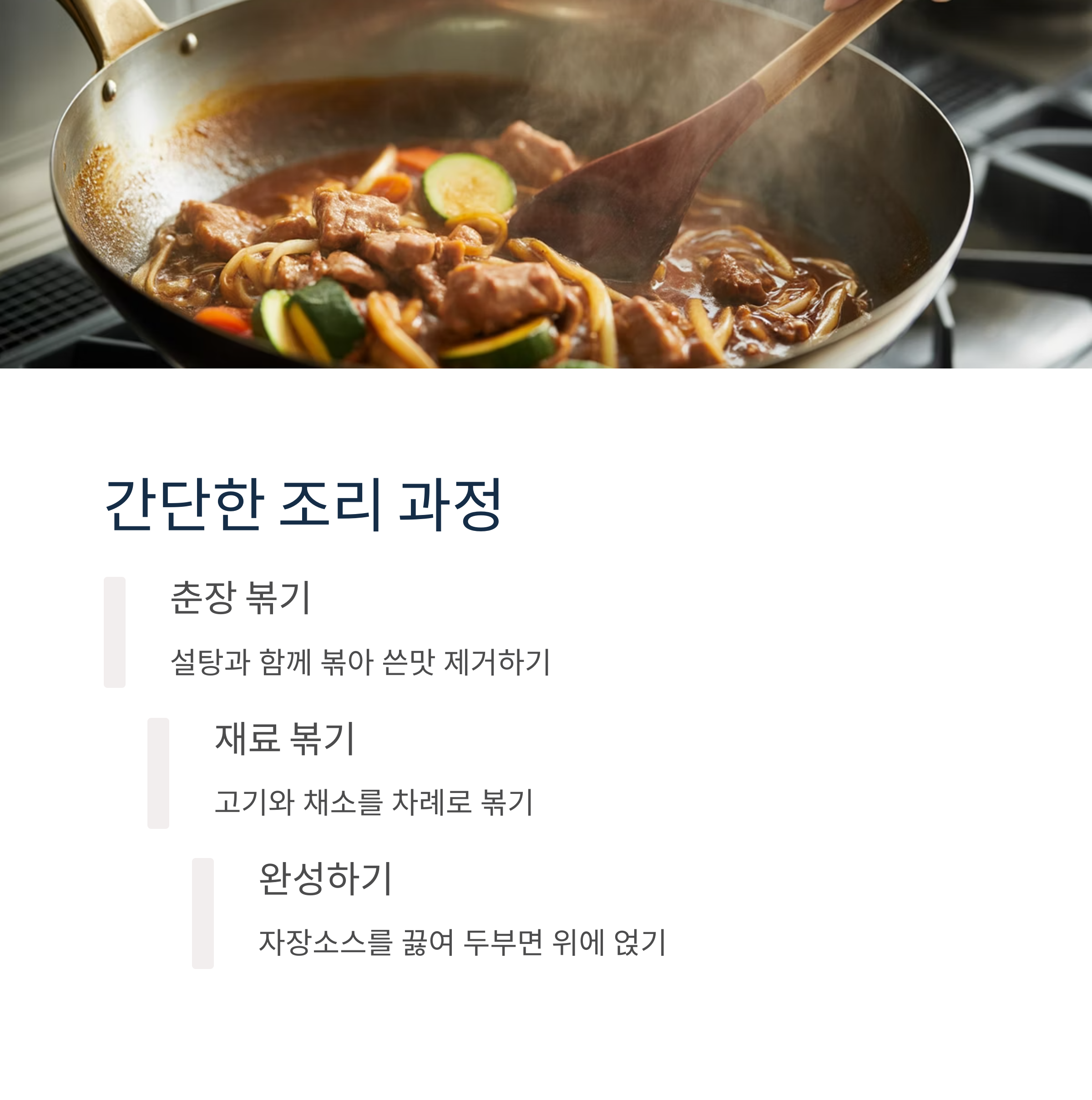 조리 과정 자세히 살펴보기 관련 사진