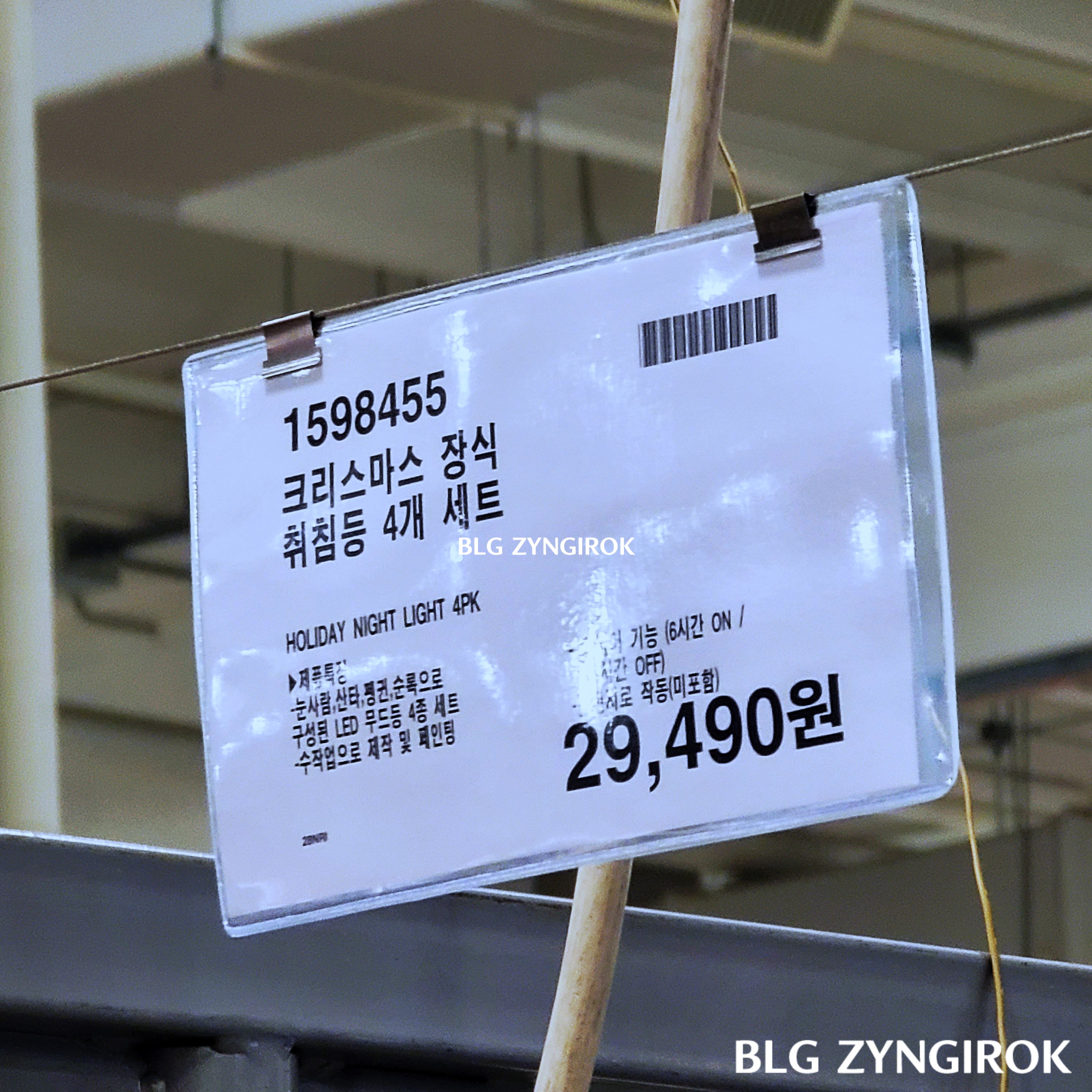 크리스마스-취침등-가격표이다.