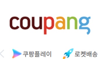쿠팡 개인정보 유출 3,370만건, 내 정보 유출 확인방법