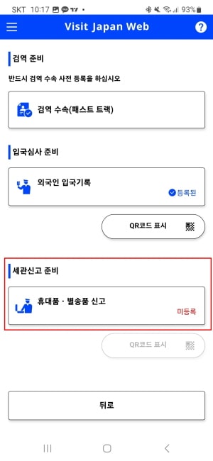 비지트재팬 웹