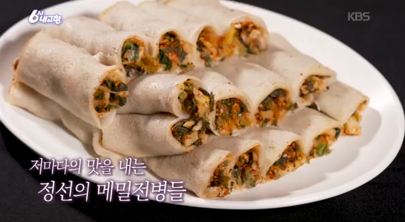 6시내고향 K맛있을지도 강원 정선 메밀전병