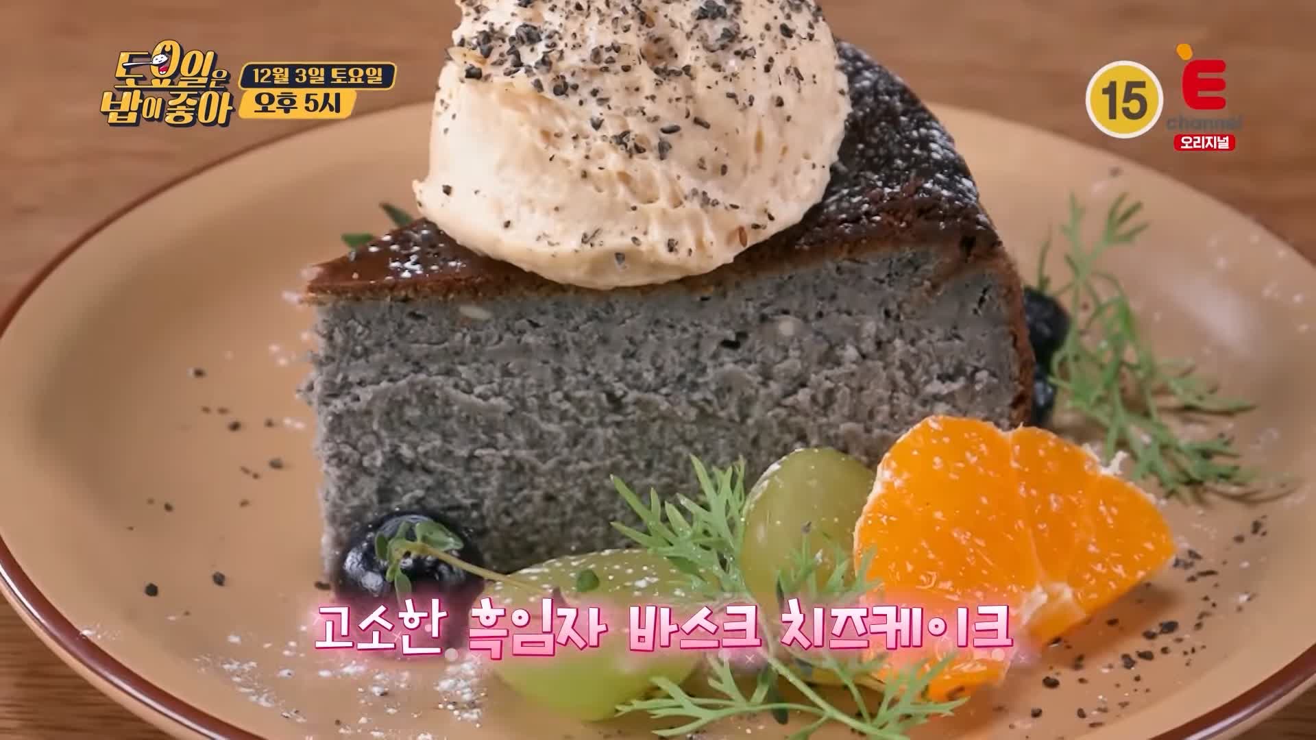토요일은 밥이좋아 토밥 안동 맛집 추천 토밥좋아 방송정보