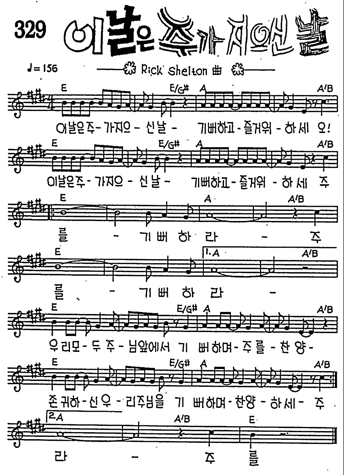 [CCM] 이날은 주가 지으신 날 #악보,가사,MP3 다운로드