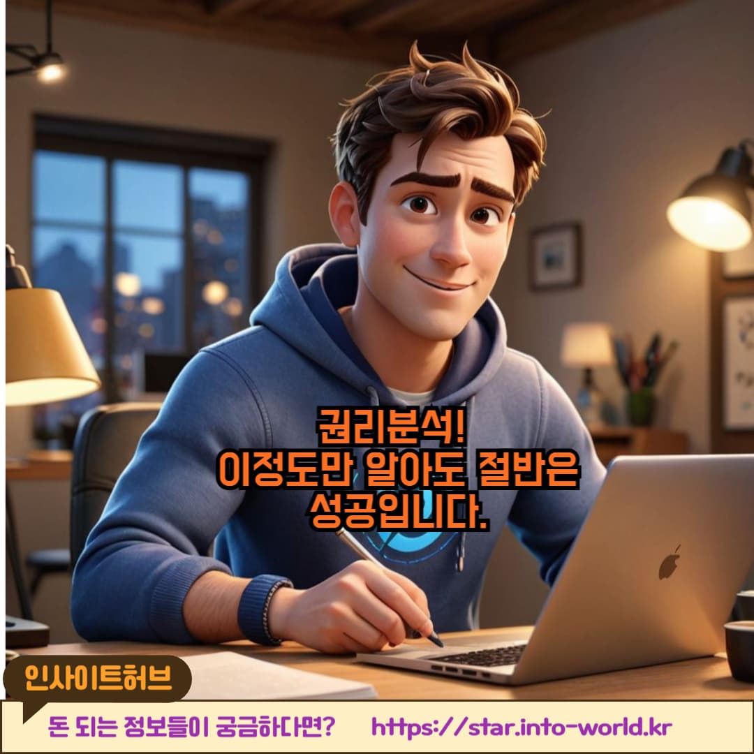 부동산 경매 권리분석 쉽게 하는 법 – 등기부등본 초보 해석 가이드