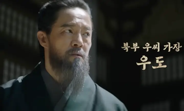 우씨왕후 출연진 수위 & 결말 실화?