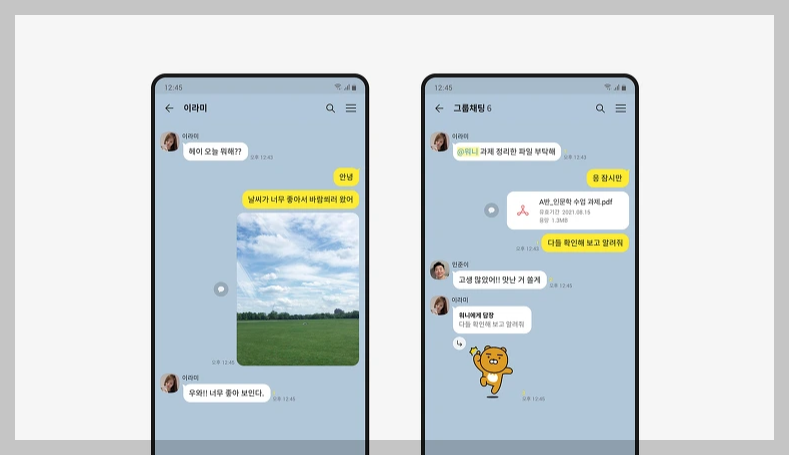 카카오톡 PC버전 기능