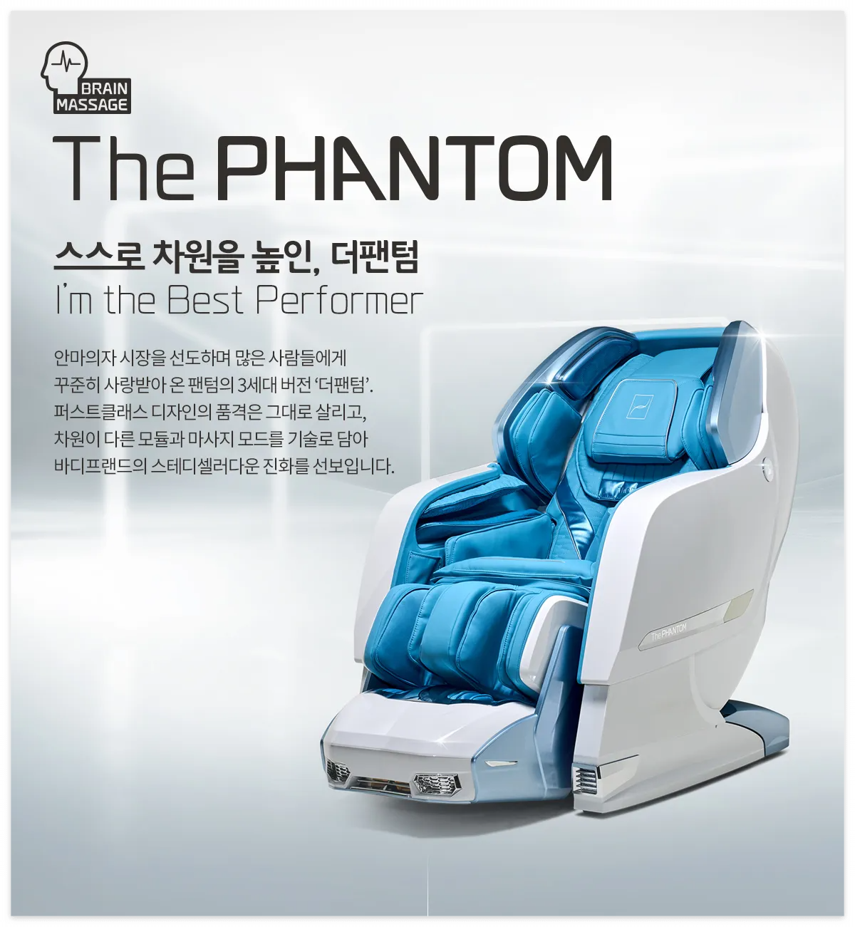 더팬텀(로코코블루) 시트 교체 요금 및 교체 신청방법