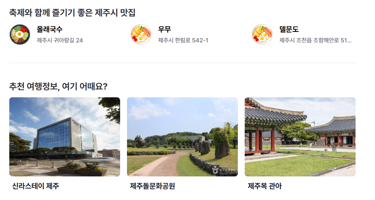 웨이뷰 메밀꽃 축제? 당신만 모르는 ‘이 시기’가 있다