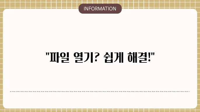 파워포인트 뷰어 다운로드 pptx ppt 파일 열기