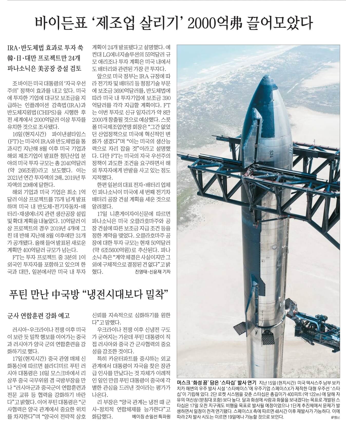 4월 18일 화 신문스크랩22