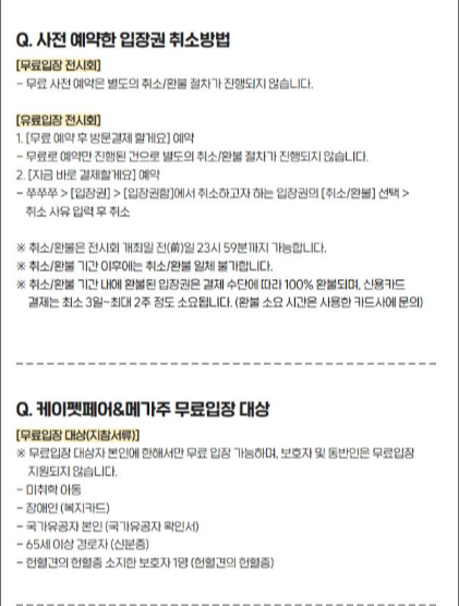 펫 페어