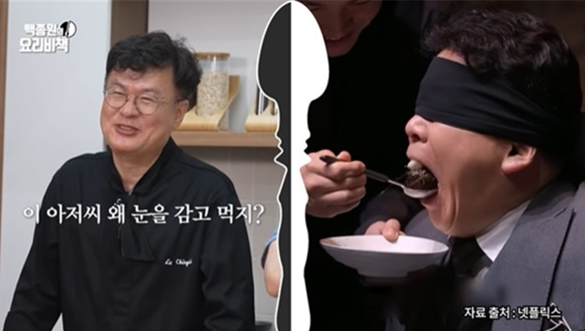 흑백요리사 백종원 여경래