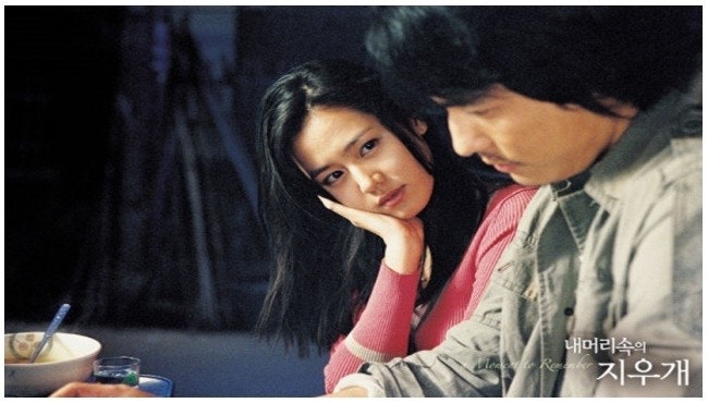 영화 내 머리속의 지우개 관련 사진