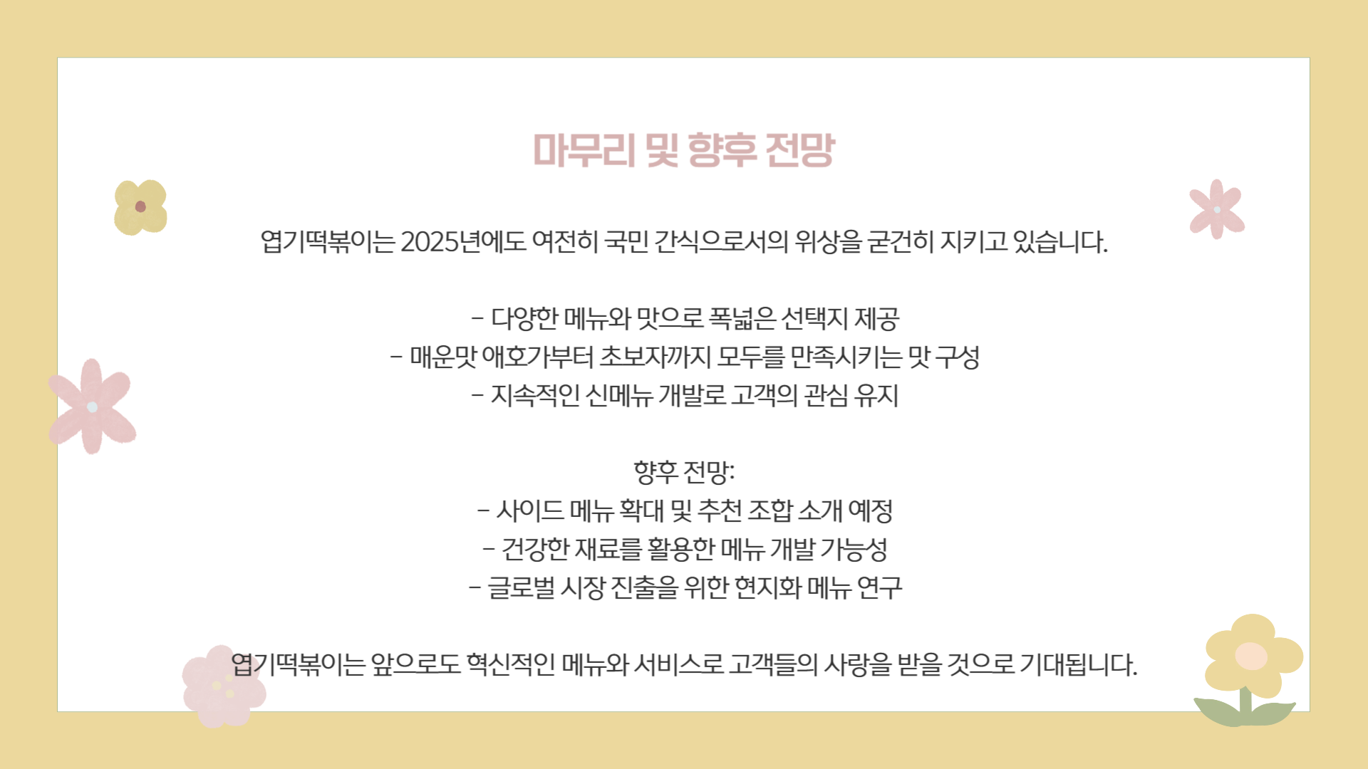 엽떡 엽기떡볶이 메뉴 추천