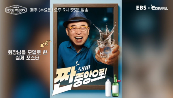 계족산 황톳길 백만장자 소주광고