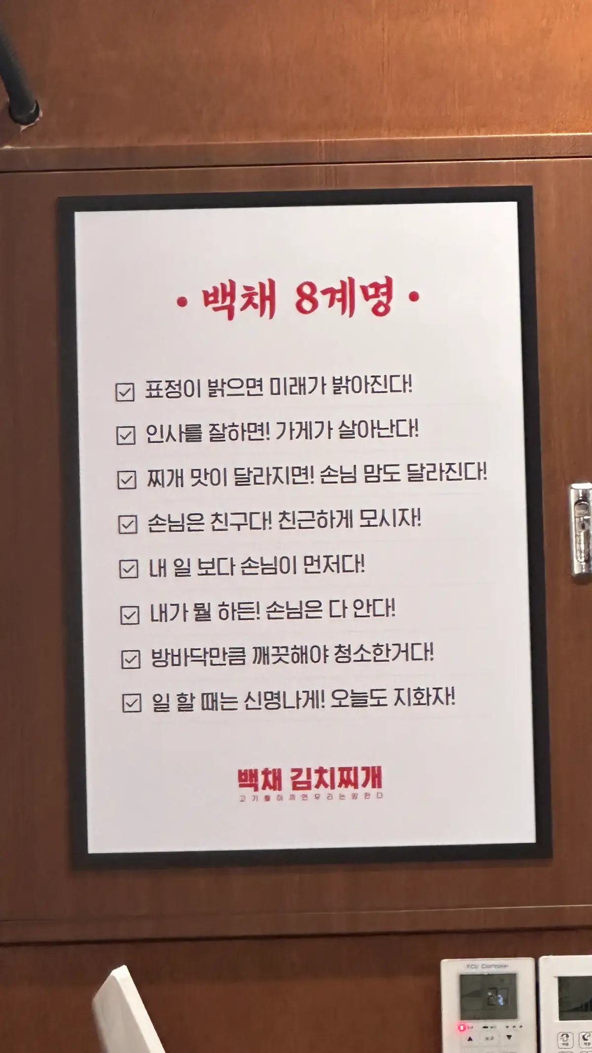 고양삼송-백채김치찌개