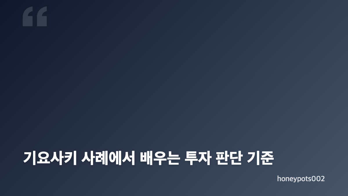 로버트 기요사키 12억달러 빚의 실제 의미