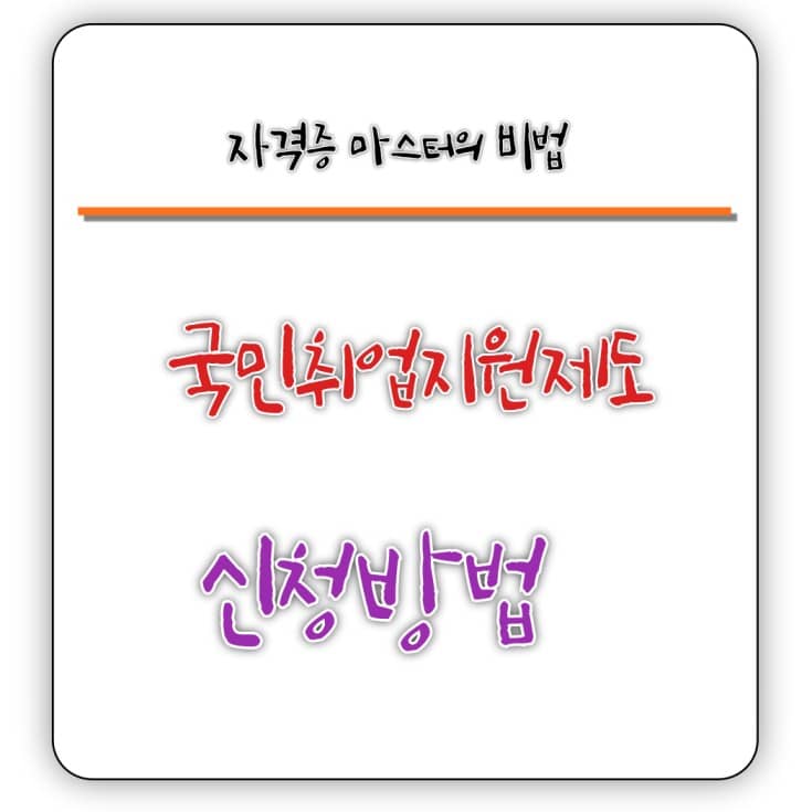 2025년 - 국민취업지원제도
