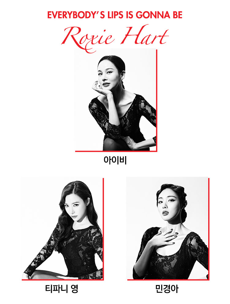 뮤지컬 시카고 록시하트