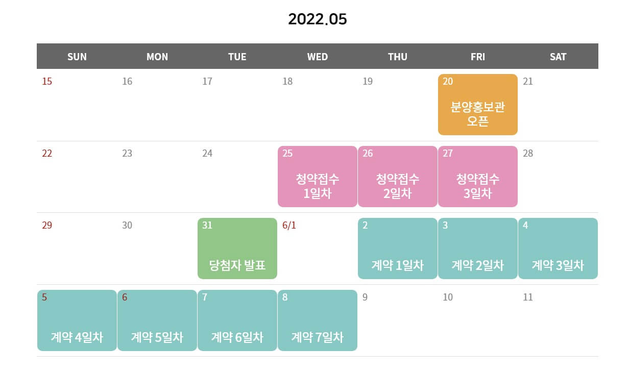 서산 테크노밸리 우미린 분양