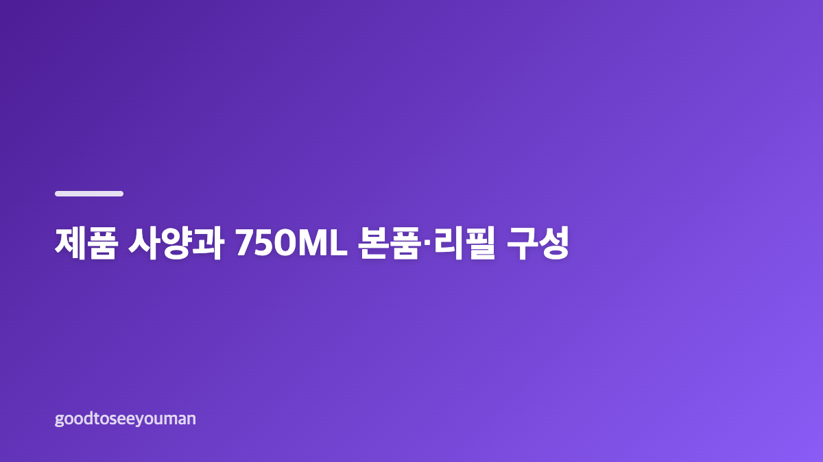 아로마티카 로즈마리 스칼프 스케일링 샴푸의 특징과 세정력