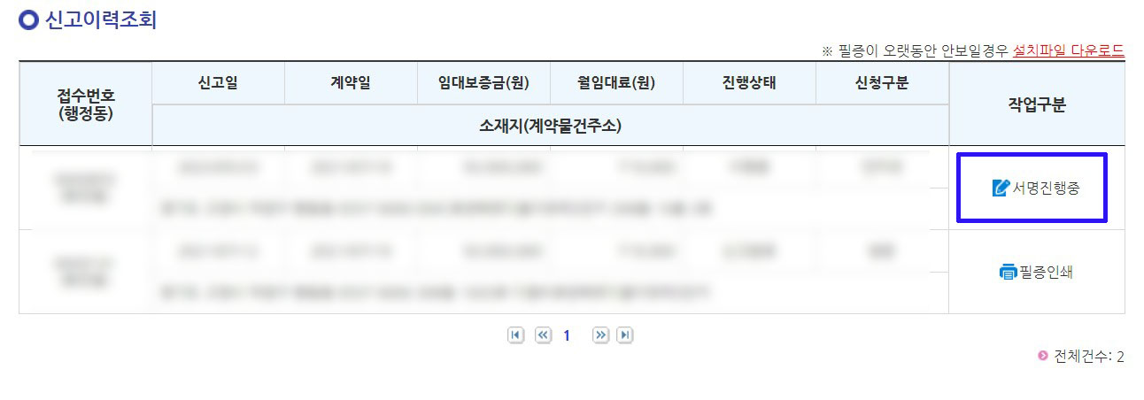 전월세_신고제_27